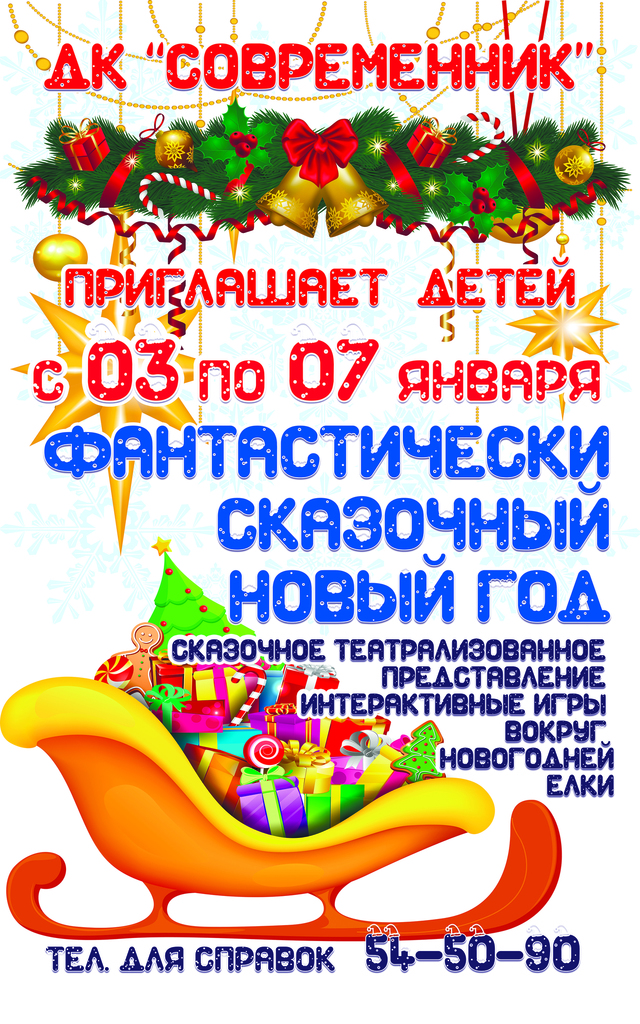 Новогодние Танцы Вокруг Елки