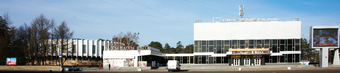 ДК Современник