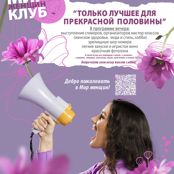 Женский клуб в ДК Современник ПРИГЛАШАЕМ ВСЕХ!