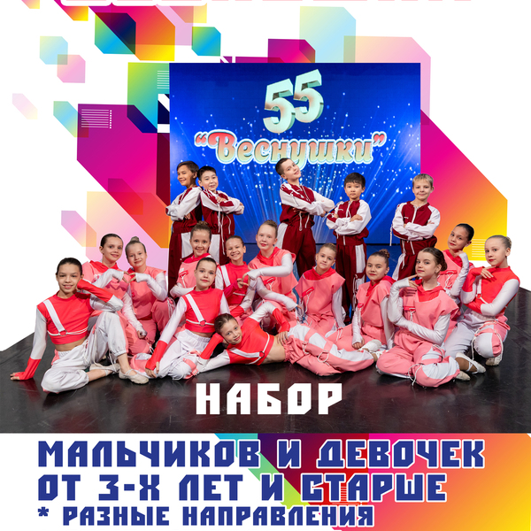 НАБОР В КОЛЛЕКТИВЫ!!!