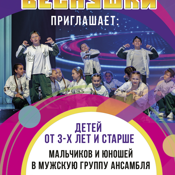 Образцовый ансамбль танца «Веснушки» — единственный коллектив в своём роде, чьё почётное звание «образцовый» подтверждено ещё в 1978 году.