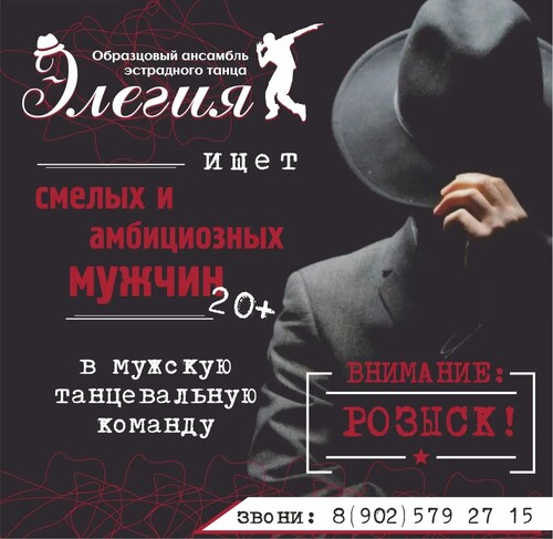 ТАНЕЦ — ЭТО НОВАЯ ФОРМА МУЖСКОЙ СИЛЫ!
